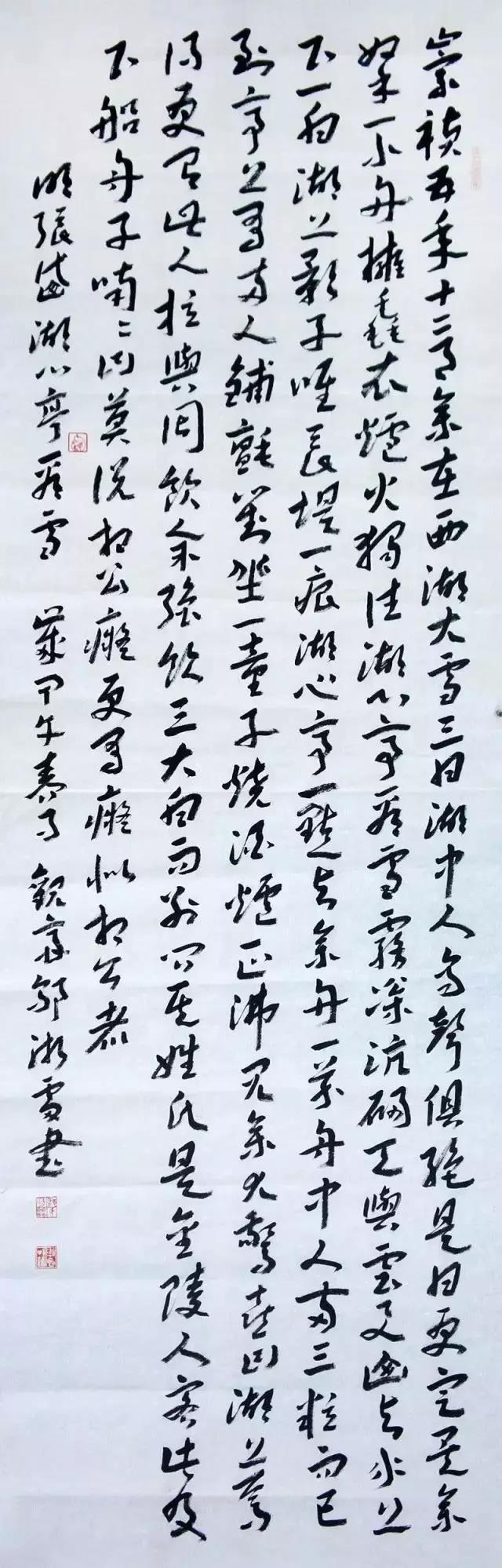 "红色七月 向党献礼"——舟山银行业纪念建党96周年书画作品展