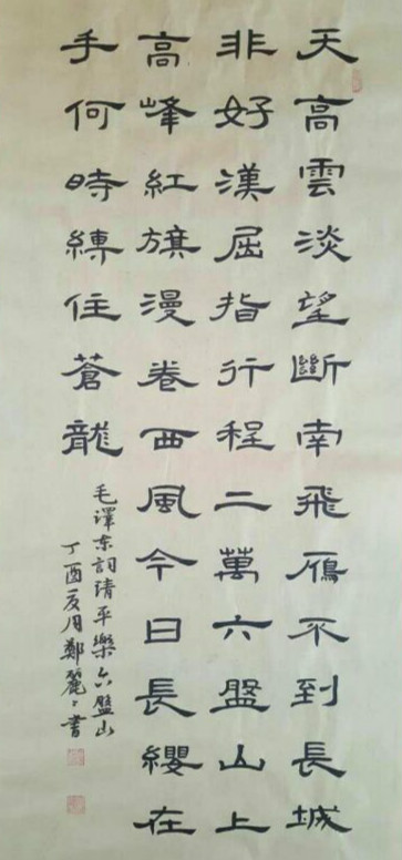 "红色七月 向党献礼"——舟山银行业纪念建党96周年书画作品展