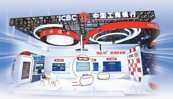 “浙”里智涌新金融  工行浙江省分行亮相世界互联网大会乌镇峰…