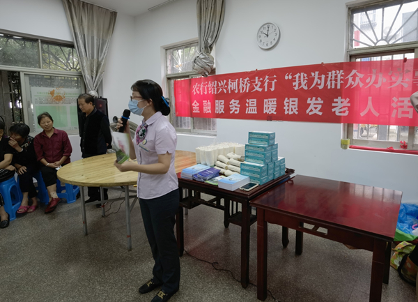 农行绍兴柯桥支行：“适老化”金融服务温暖“银发族”1_副本.jpg