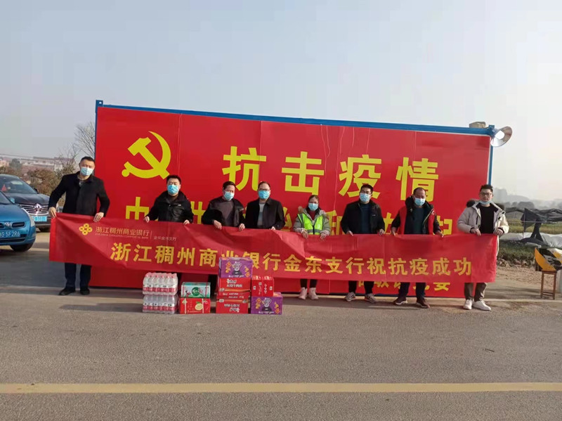 金东支行_副本.jpg