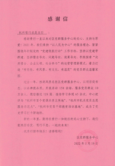 感谢信_00.png