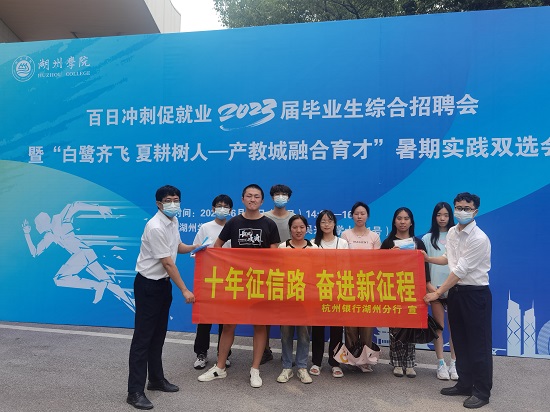 进湖州学院宣传.jpg
