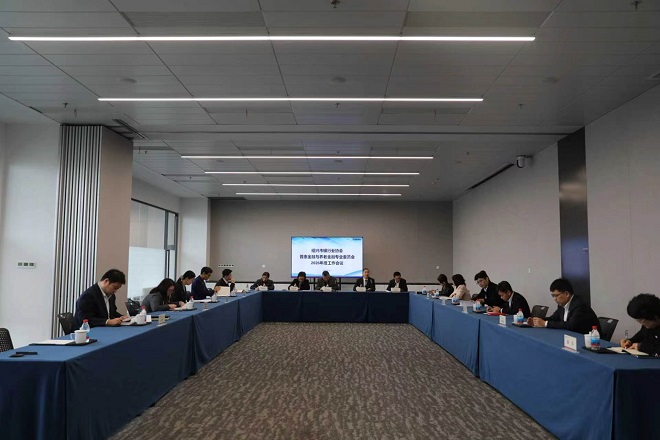 1782896150608457.jpg 普惠专委会照片压缩.jpg